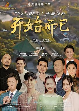 无名三侠客
